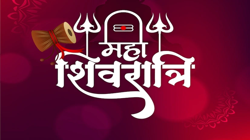 शिवरात्रि क्यों बनाया जाता है - by Ram Pandit Gaming - CollectLo