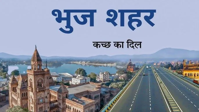 Why Bhuj is the Beautiful Place in Gujarat - by Ram Pandit Gaming - CollectLo
